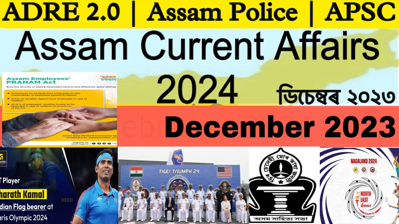 Assam Current Affairs | December 2023 | Adre 2.0 | Assam Police | APSC | Study Point ASSAM