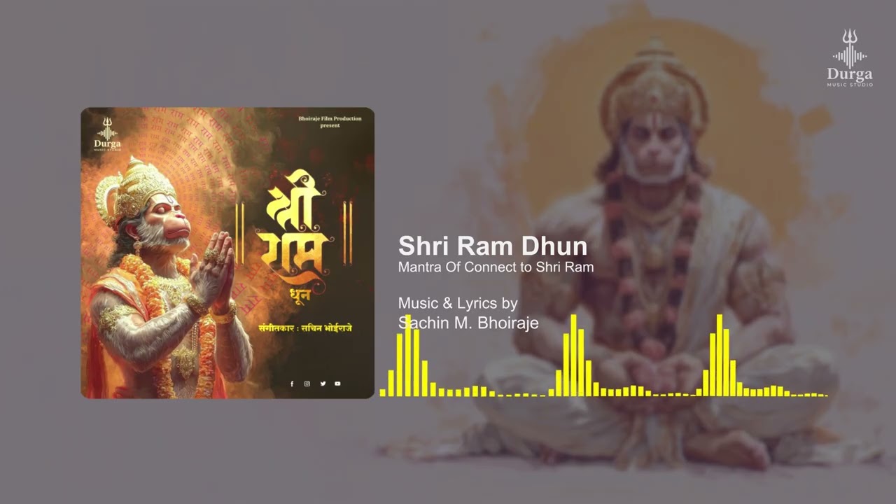 Shri Ram Dhun | श्री राम धून | श्री राम जय राम जय जय राम | Sachin Bhoiraje | Durga Music Studio 