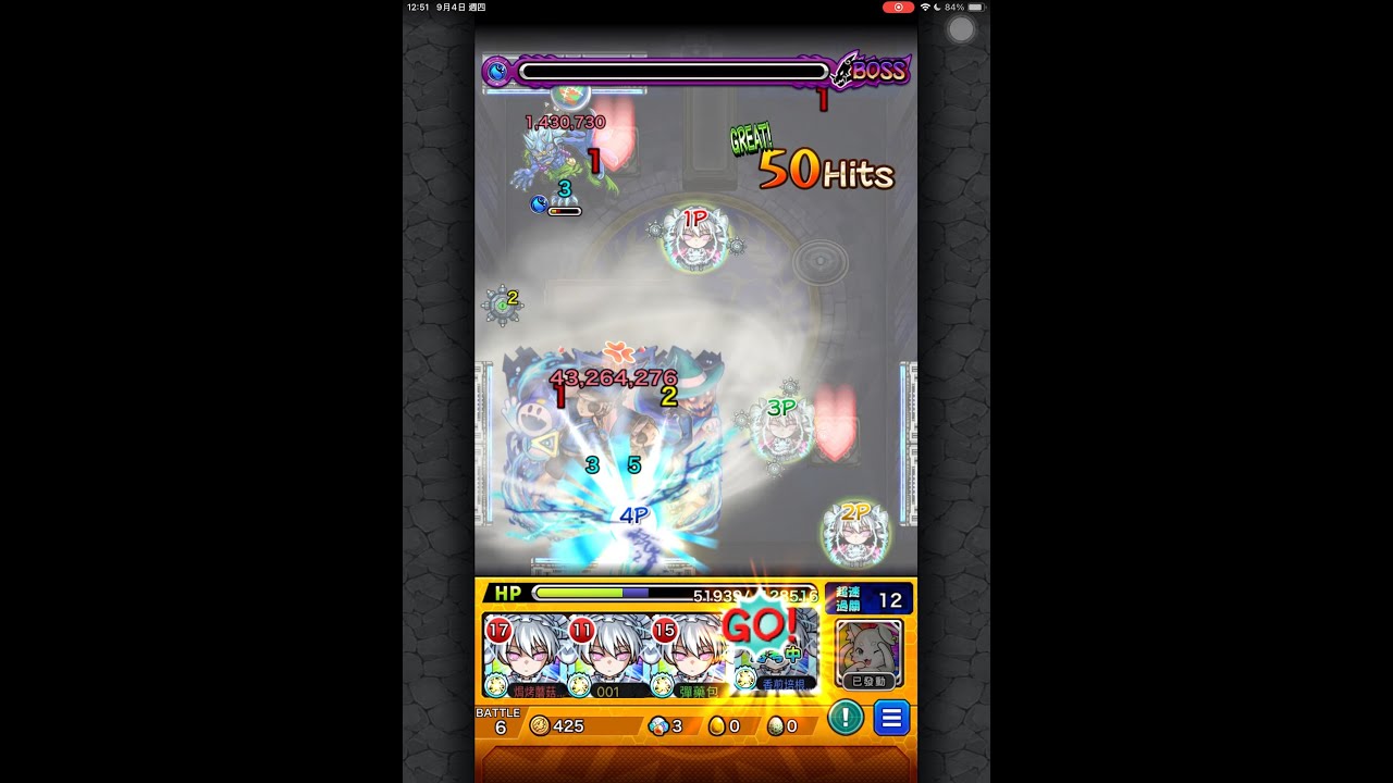 怪物彈珠-『掌管力量之人』超究極 二刃艦隊通關