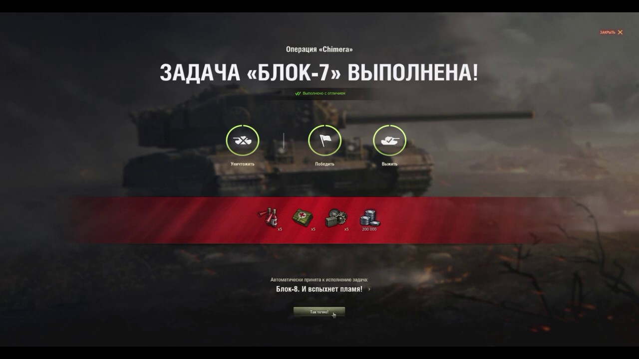 🎰 ЛБЗ 2.0 Операции &laquo;Chimera&raquo;. Блок 7. Полная безнаказанность
