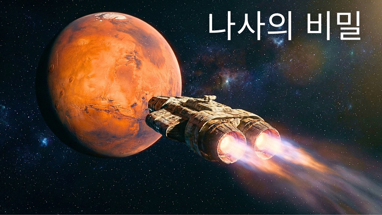 화성 도달은 가능하지만, 돌아오는 것은 거의 불가능합니다!