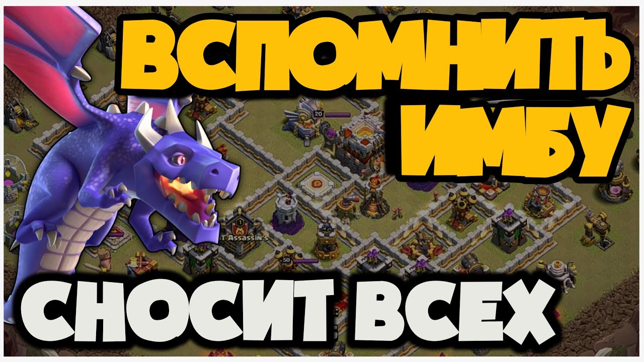 ВСПОМНИТЬ ИМБУ! ОЧЕНЬ КРУТАЯ И ЛЕГКАЯ ТАКТИКА НА КВ ДЛЯ 11ТХ! ДРАКОНЫ И МОЛНИИ! СНОСЯТ ВСЕ!