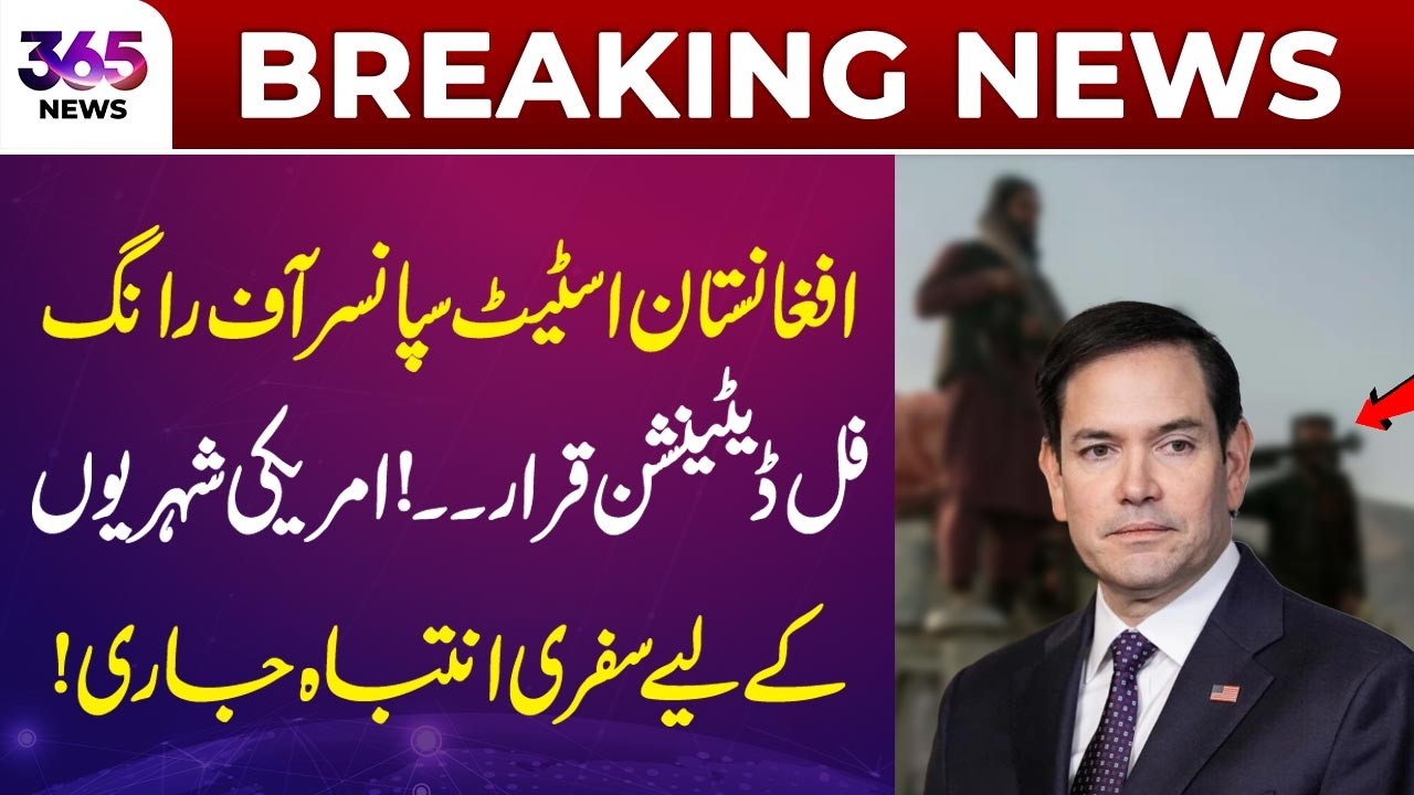 Breaking News | Afghanistan Declared State Sponsor of Wrong Full Detention | US Travel Alert Issued