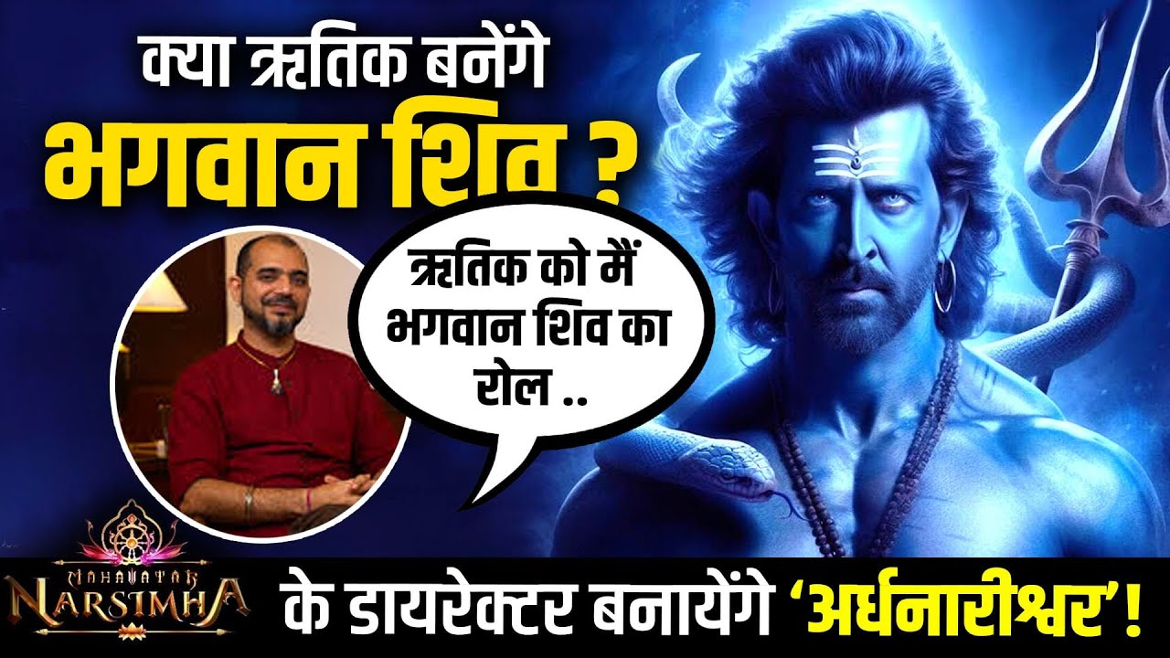 Will Hrithik Roshan Star ArdhanarishwarMahavatar Narsimha Director Teases Big Mythological Project !