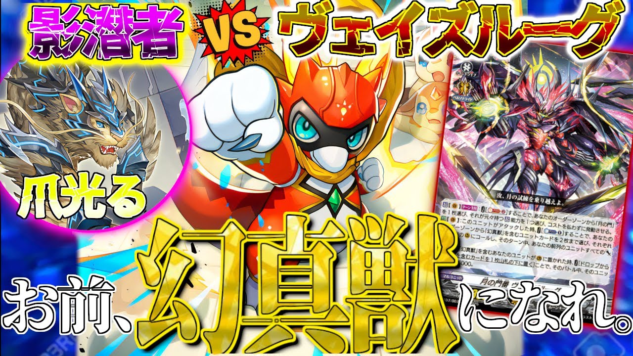 【ヴァンガード】新・とある大学の先導者達第413回【対戦動画】