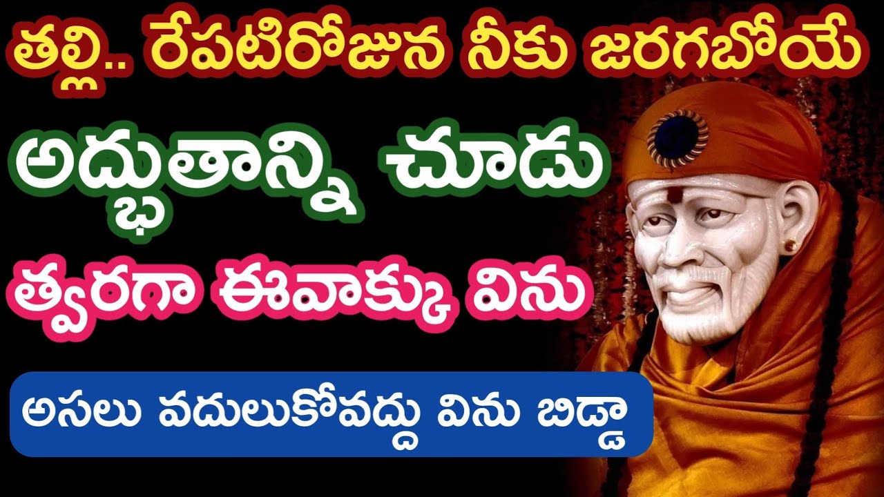 Nనీకోసం సందేశం పంపాను రేపటిరోజున నీకు జరగబోయే అద్భుతం చూడు బిడ్డా @saipalukulu