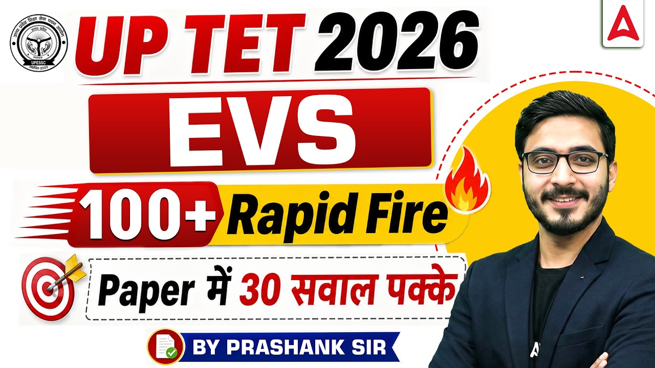UPTET EVS Marathon Class 2026 | UPTET EVS 100+ Questions Rapid Fire | UPTET EVS Classes Prashank Sir