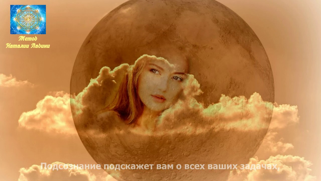 Медитации 18 кода Судьбы. Энергия созидательной магичности. Метод Наталии Ладини.