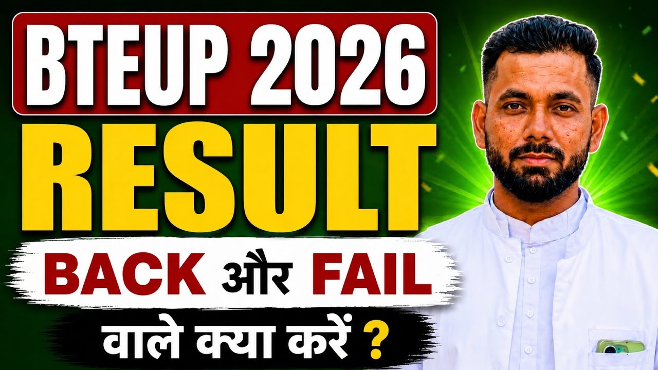 BTEUP RESULT 2026 BACK और FAIL वाले छात्र ये काम करें ! 