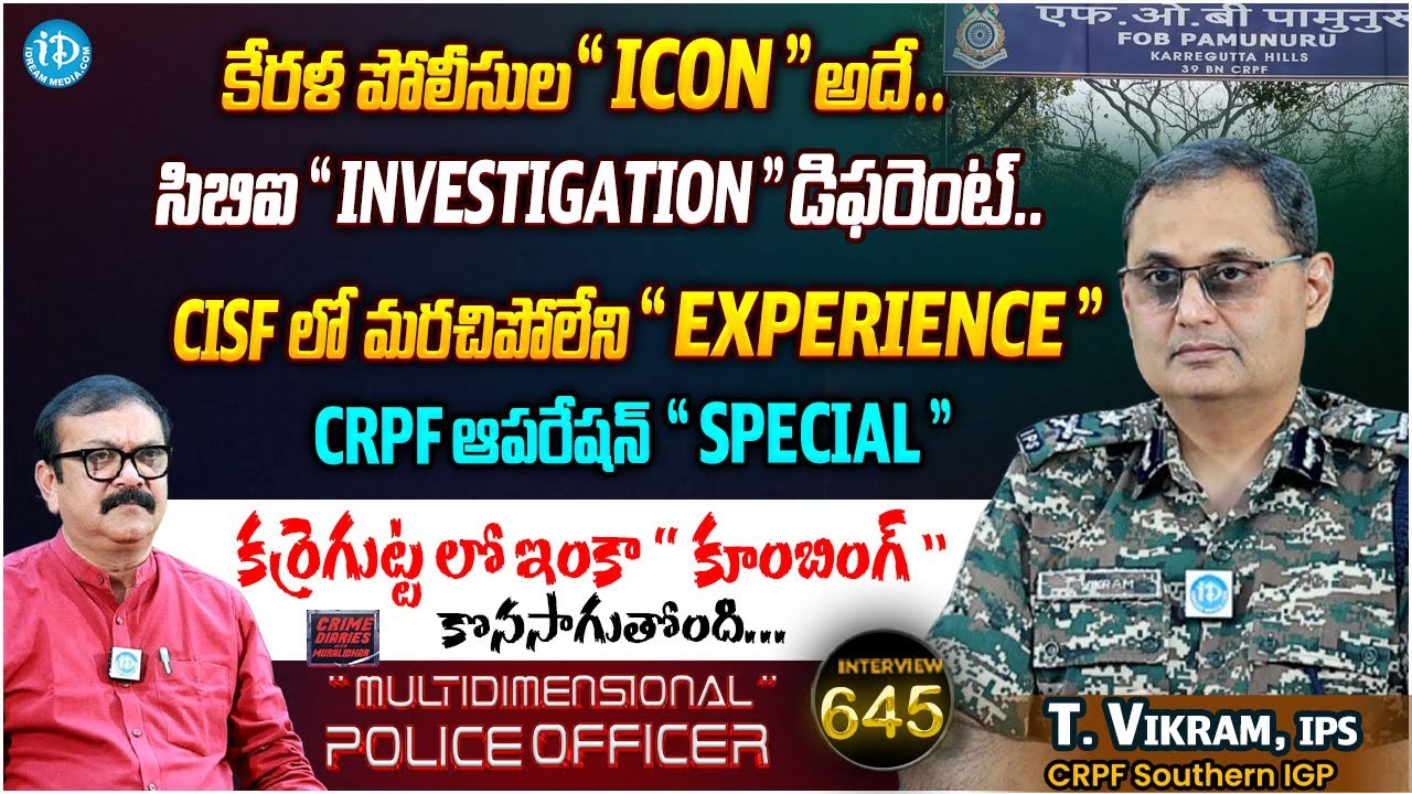 IPS T. Vikram CRPF Southern IGP Exclusive Interview | Crime Diaries With Muralidhar #645 |iDreamNews