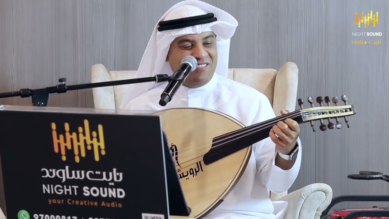 الفنان أحمد الرويشد   عين تشربك شوف