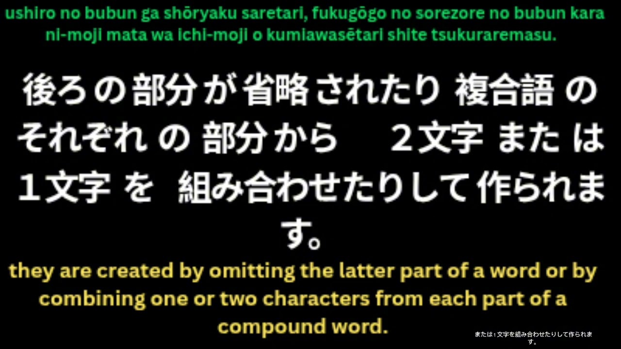 略語