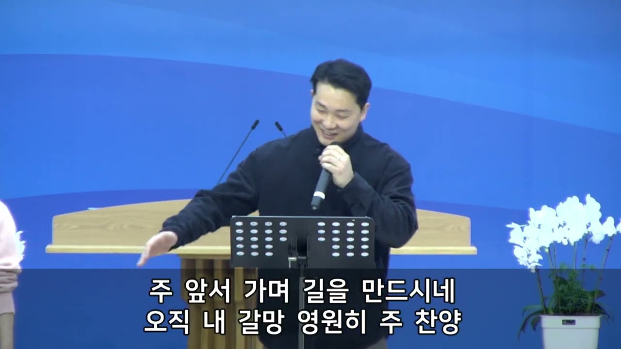 새노래찬양단(서창재일교회)2026.03.08 오후