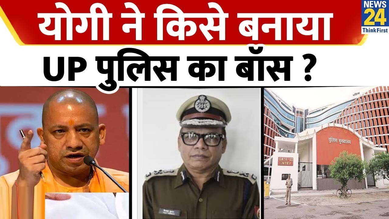 UP Police को मिल गया नया DGP! जानिए कौन है IPS Vijay Kumar?