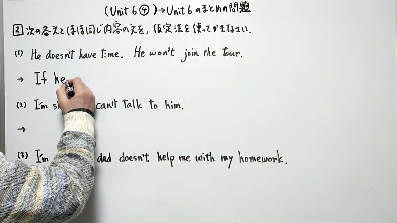 Do塾 中3英語030 Unit6④【Unit6のまとめの問題】