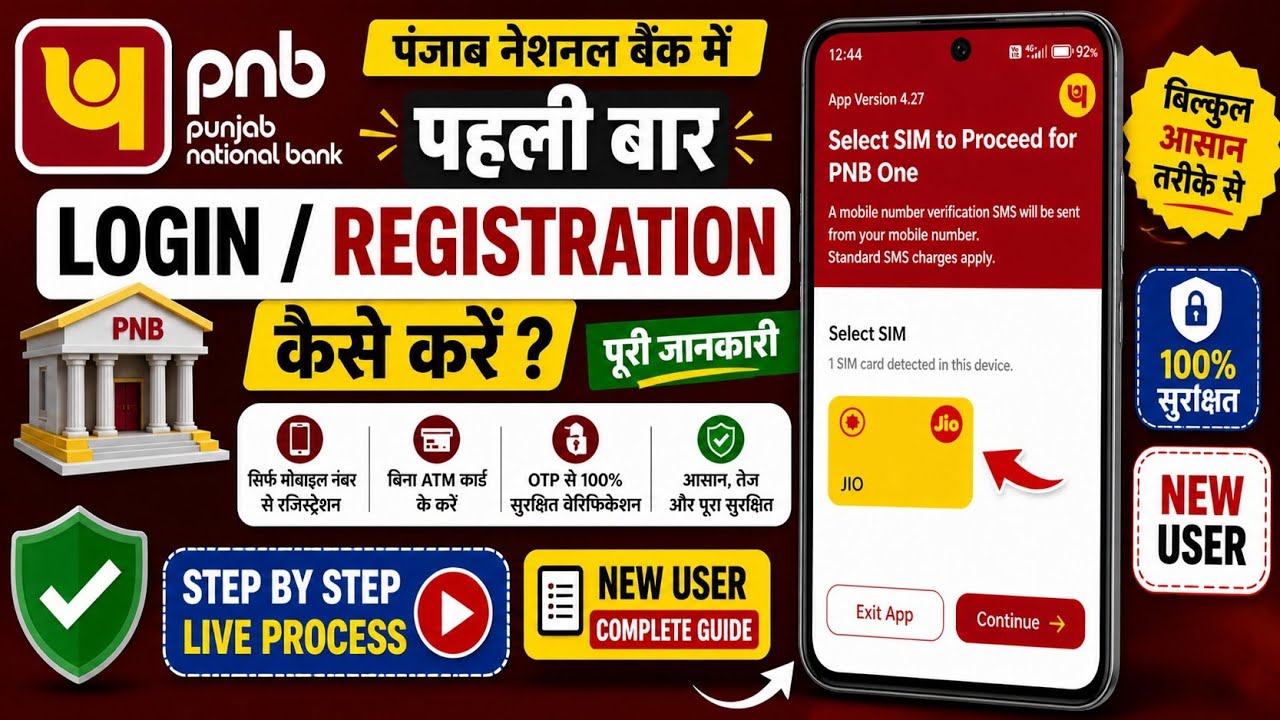 Punjab National Bank NetBanking Kaise Chalu Kare Without Atm 2026 | Pnb One App Kaise Chalu Kare 