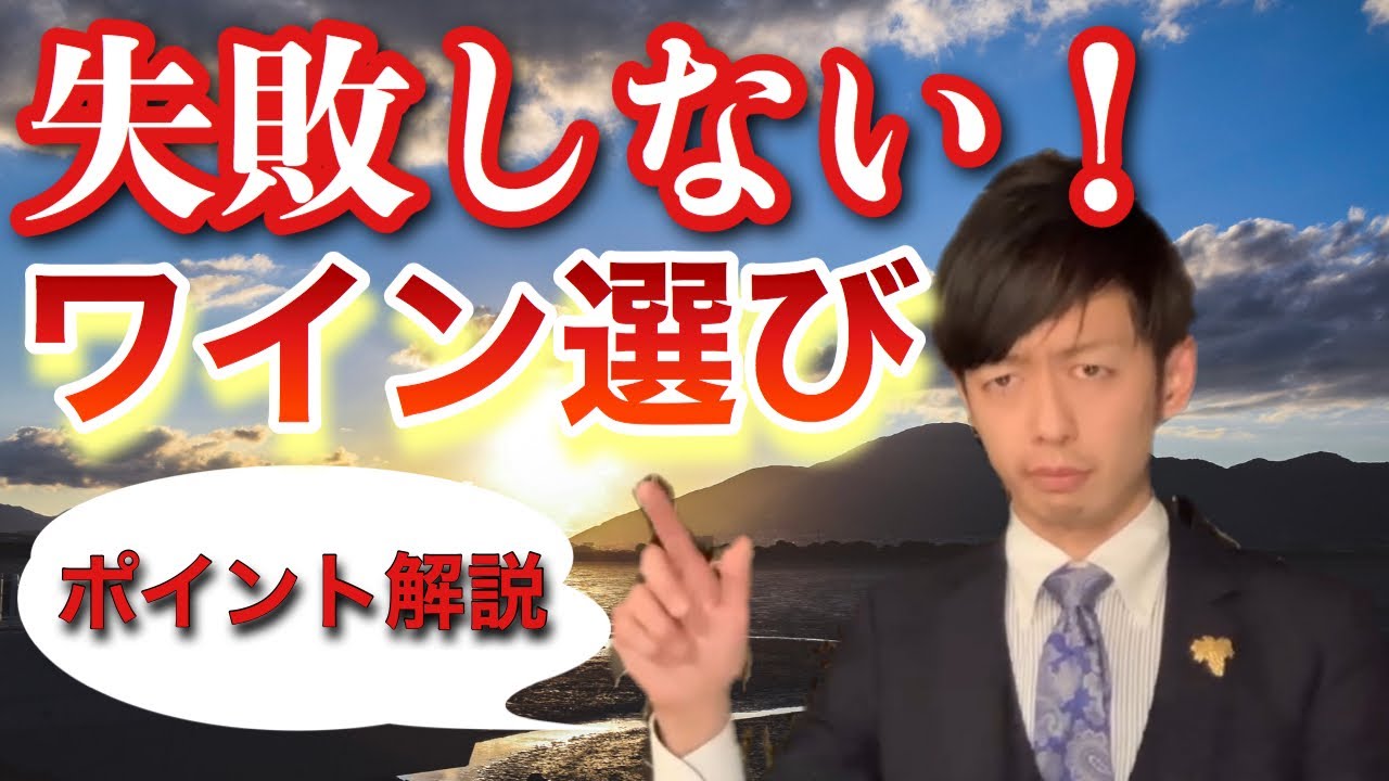 ソムリエ御用達　「オススメワインショップTOP３」　　　　#ワイン#ソムリエ#ワインエキスパート#オススメ#ステイホーム