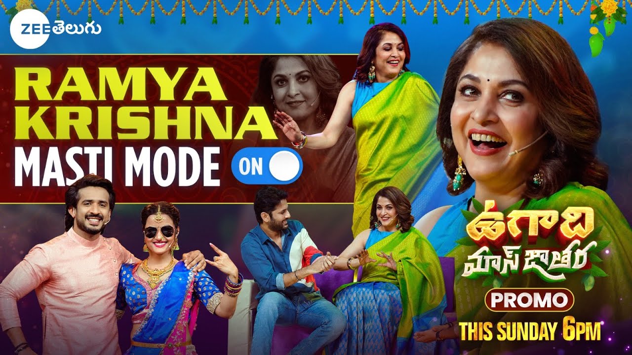 Ramya Krishna Masti Mode ON Promo | Ugadi Mass Jathara | This Sun @6PM | Zee Telugu