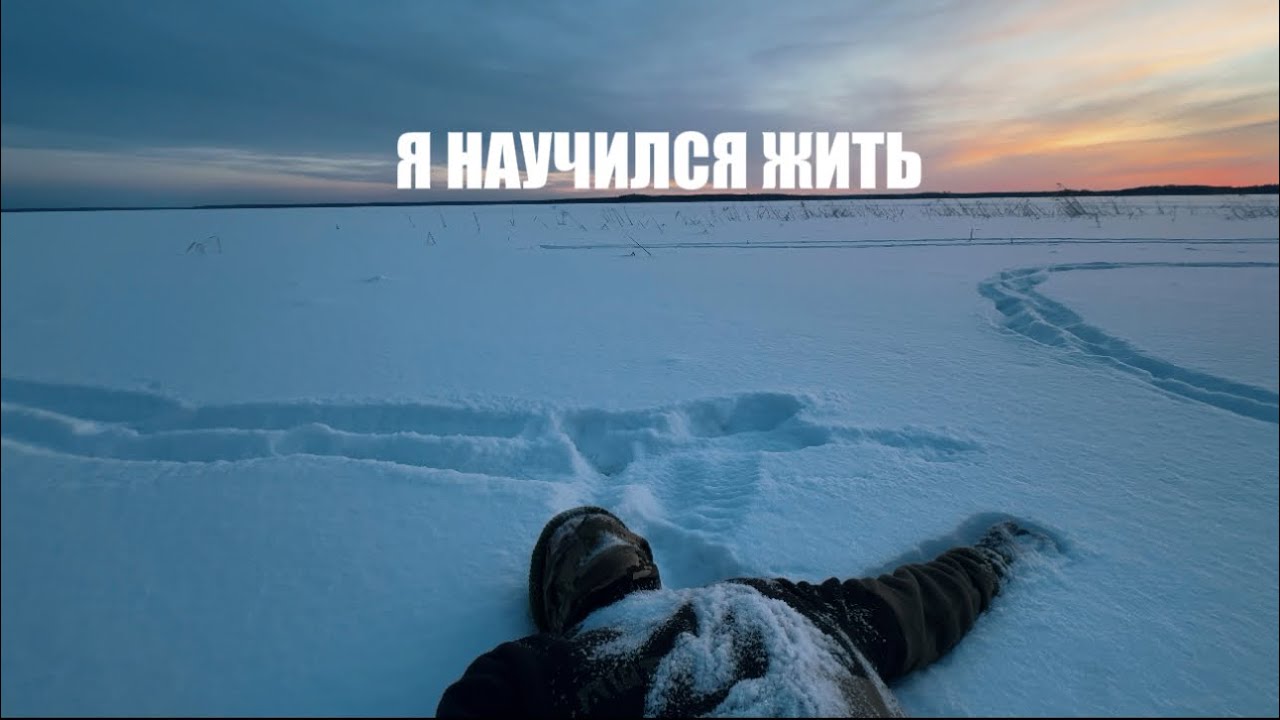 Я научился ЖИТЬ, постоянно думая о смерти. 