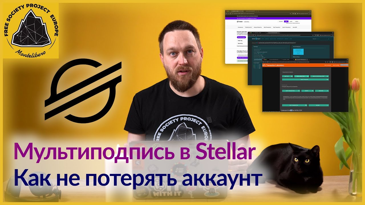 Как не потерять свой счет в Stellar? Мультиподпись в Стелларе: что это такое и как её сделать?