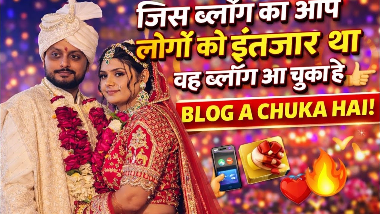 लीजिए हो गया इंतजार खत्म आ गया वरमाला स्पेशल ब्लॉग 🤗🤗Sita Youtuber ||Nanad ji ki sadhi 