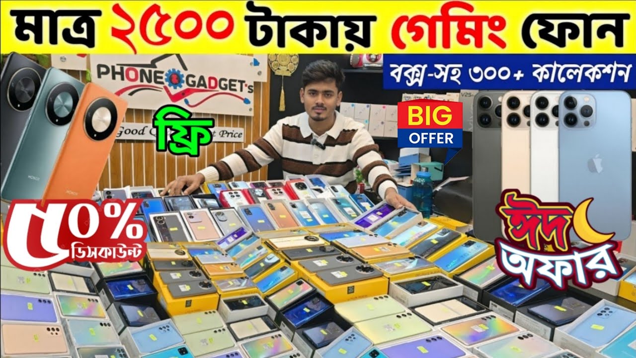 মাত্র ২৫০০ টাকায় ফোন কিনুন🔥Used Phone Price in Bangladesh 2026🔥Second Hand Phone✔️Used Phone price 