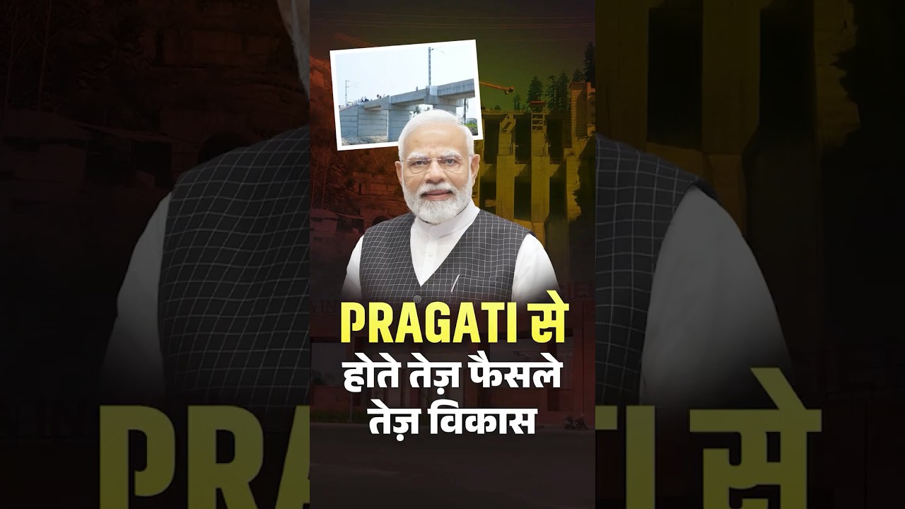#PRAGATI50 | Launched in 2015, the PRAGATI platform connects the Prime Minister
