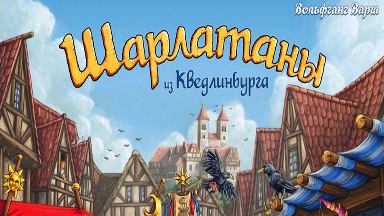 Настольная игра 
