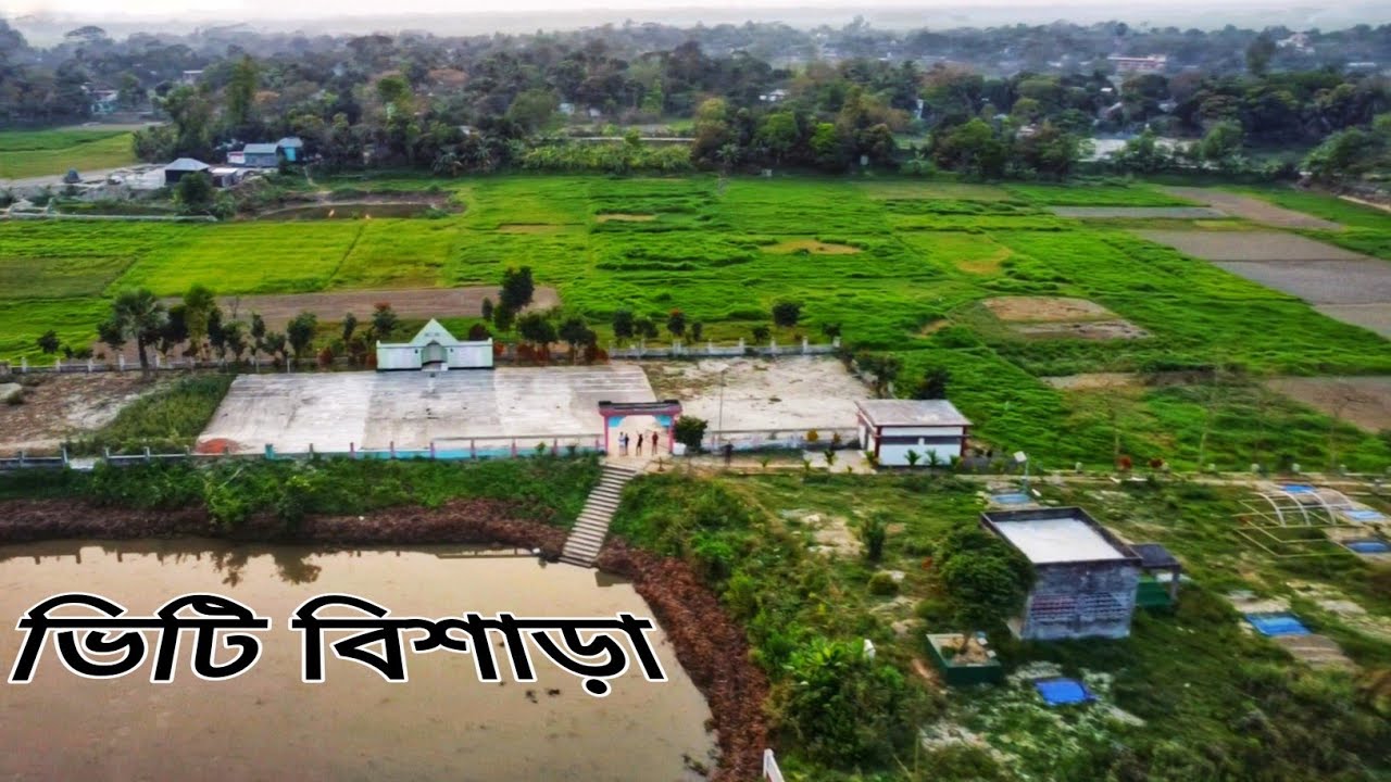 ভিটি বিশাড়া গ্রাম || অপরুপ গ্রামীণ প্রকৃতি