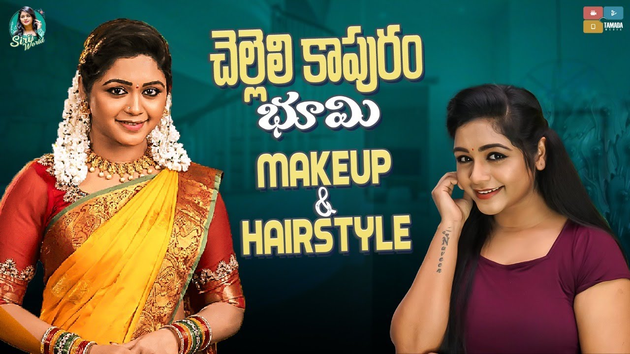 Chelleli kapuram Bhoomi Make up & Hairstyle || Siri's World || Tamada Media