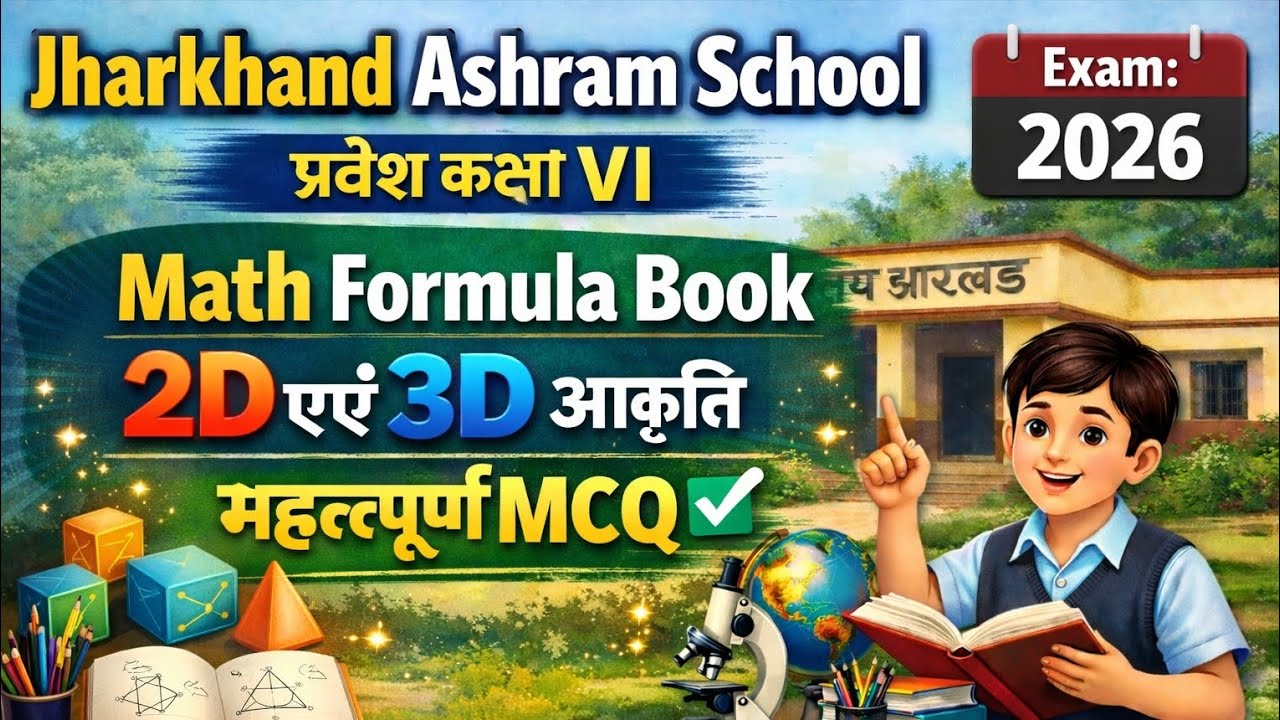 Math - 2D & 3D Figures MCQ question With Details Explain|BKB Success Path Accademy!!