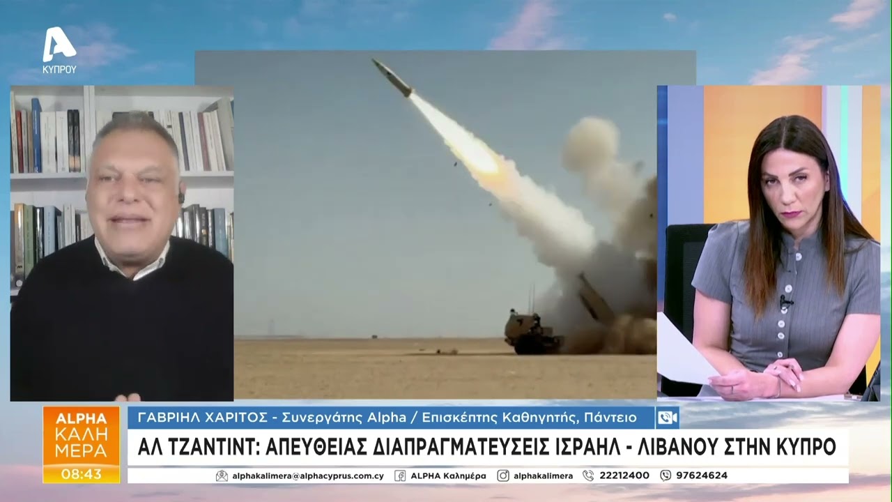 Επίκεινται επαφές Λιβάνου-Ισραήλ στην Κύπρο;