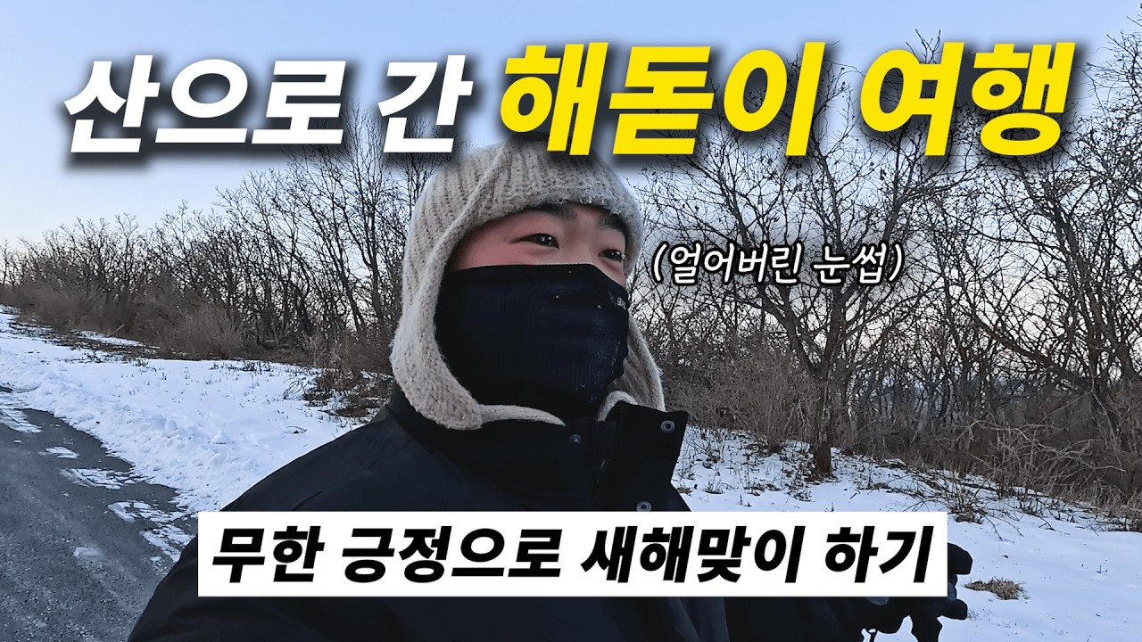 길을 잘못 들었는데, 운은 제대로 들었습니다 (나눔합니다)