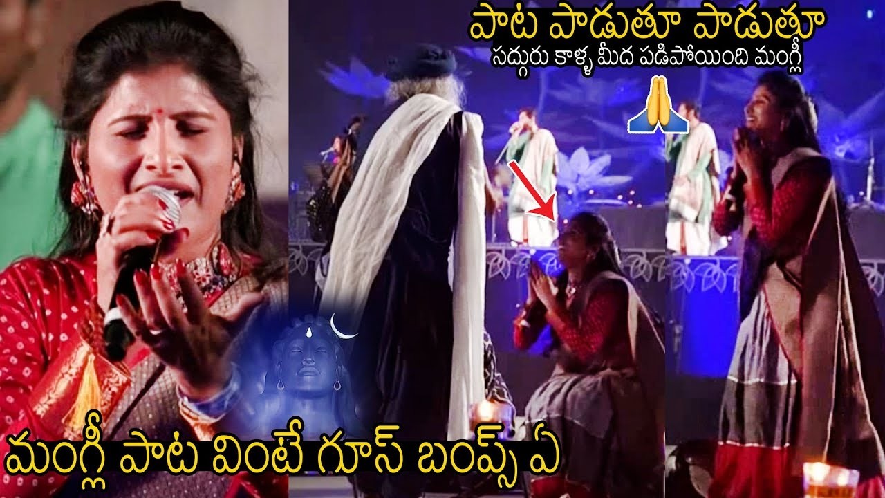 Singer Mangli Touches Sadguru Feet While Singing Song | #MahaShivRatri 2026 | Always Filmy