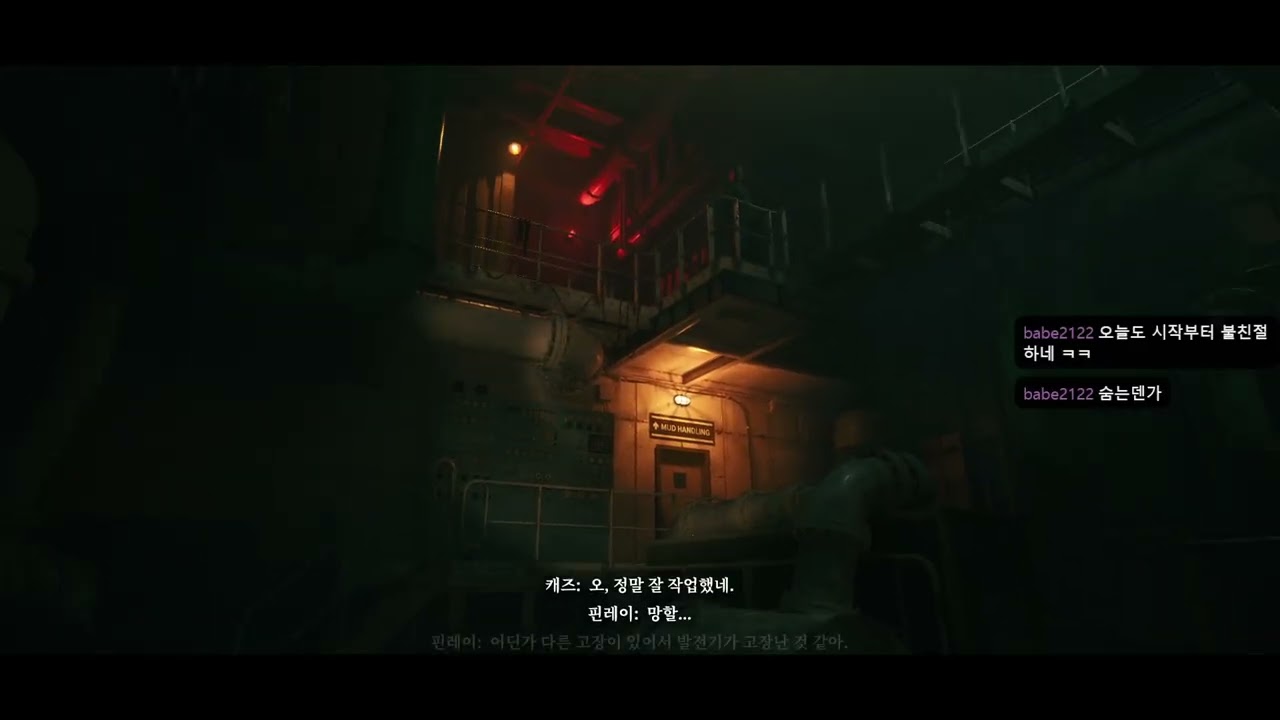 [종겜] STILL WAKES THE DEEP -중-