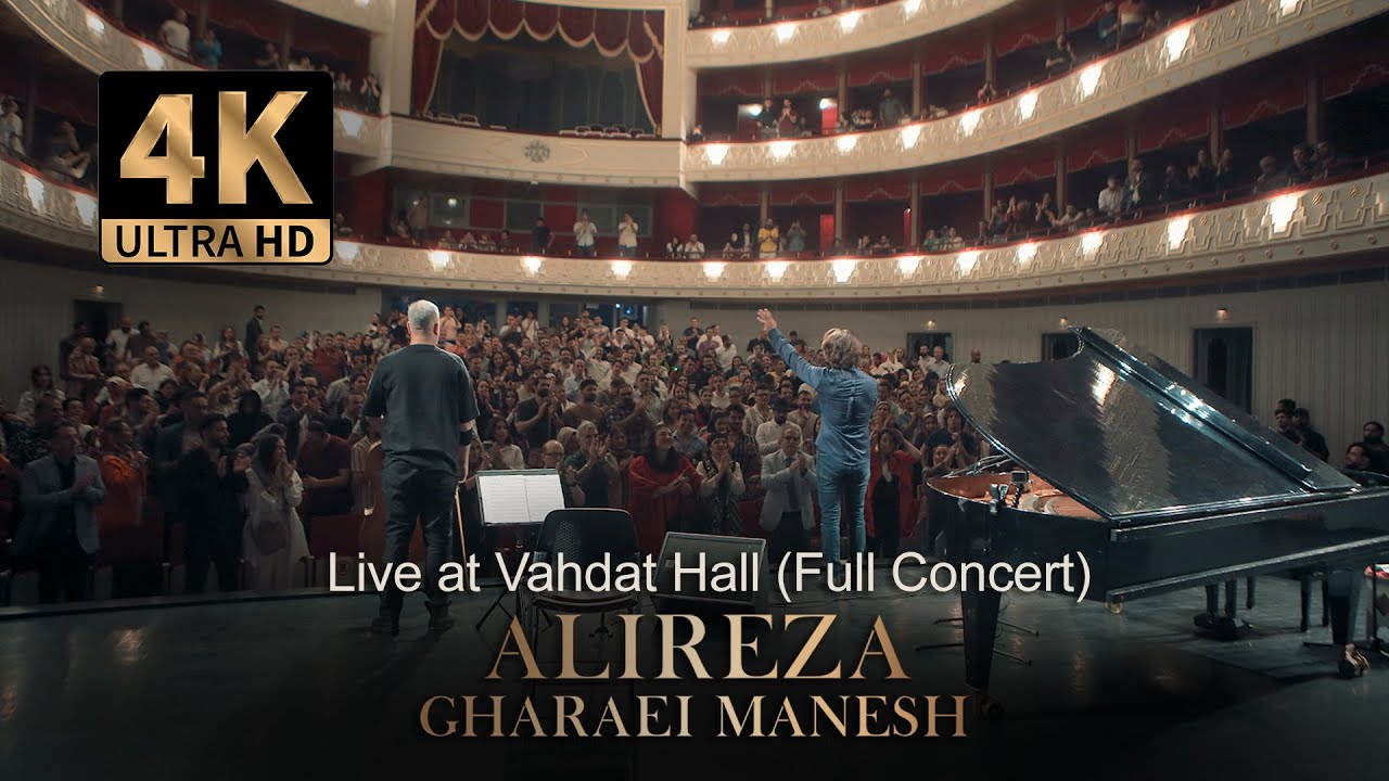 علیرضا قرایی منش(گروه ژوان) ـ کنسرت کامل تالار وحدتAlireza Gharaei Manesh-Full Concert#کنسرت#پیانو