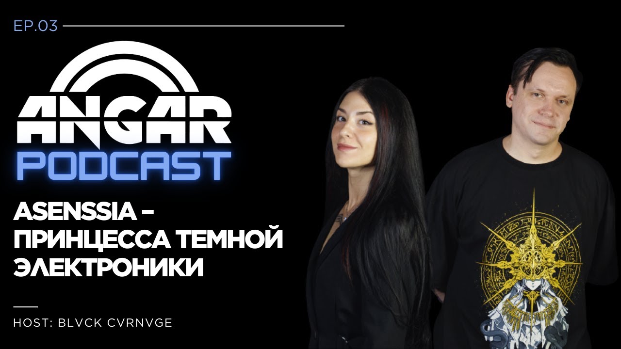 Asenssia: как покорить рейв-сцену и остаться собой | Angar Podcast Ep.3