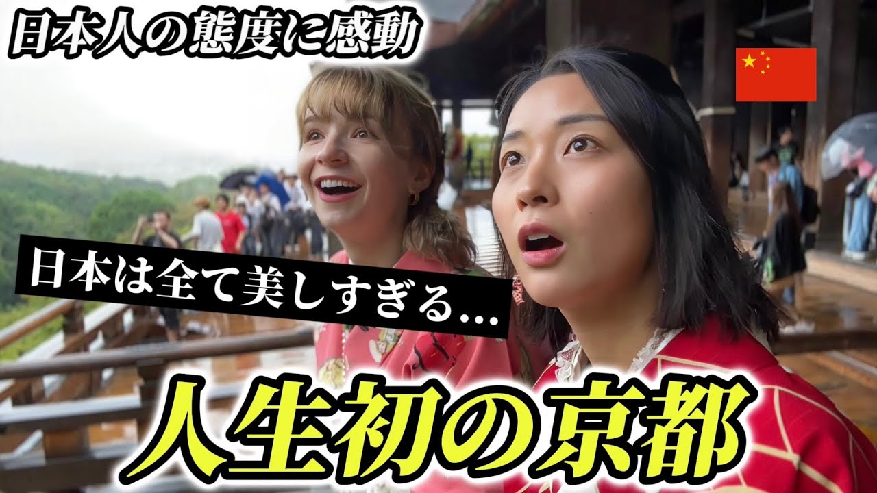 来日した後輩が人生初の京都と「日本人の態度」に感動が止まらない!!【外国人の反応】