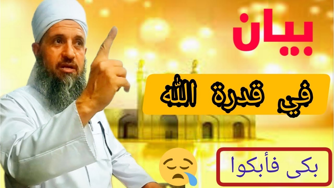 بيان في قدرة وعظمة وملكوت الله ♥