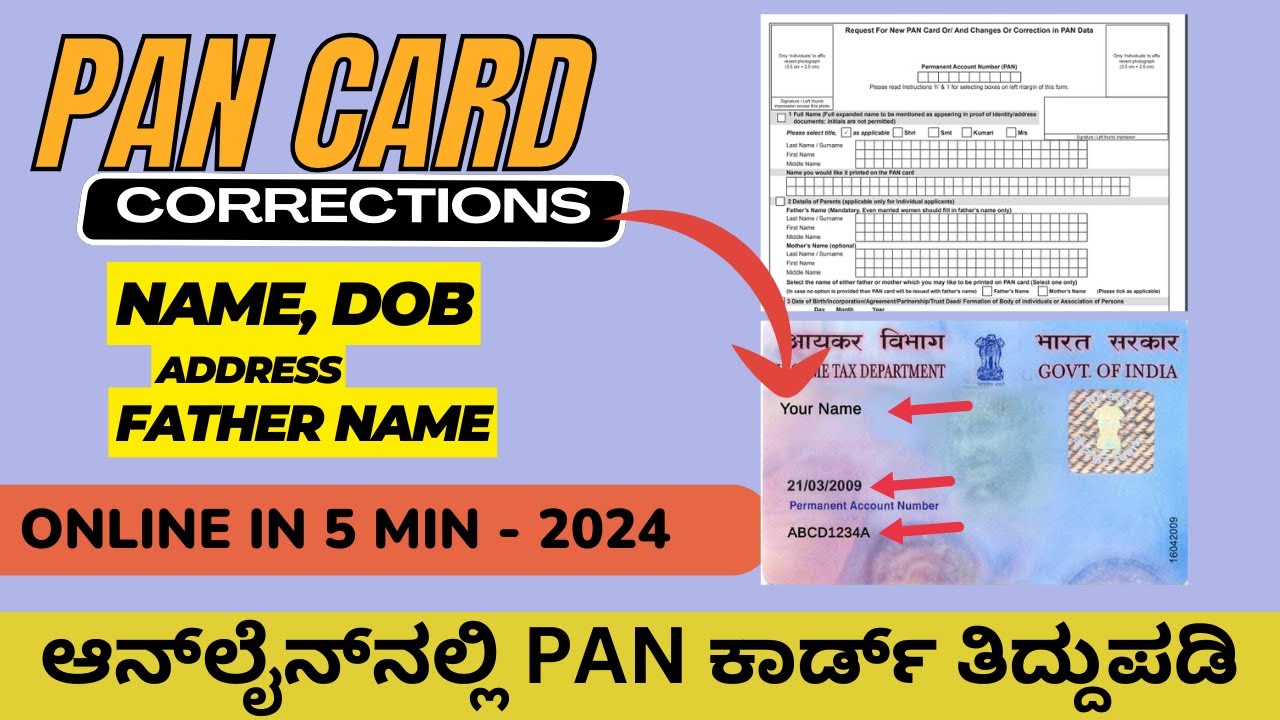 Pan Card Correction 2024 | Pan Card Name ,DOB ,Father Name Online Correction| UTIITSL| iGuru Kannada
