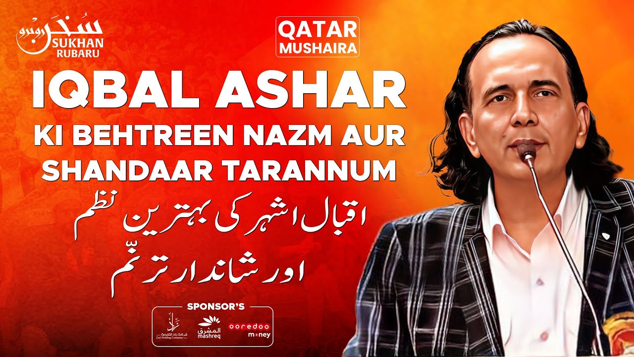 Shairi jo Jadoo karay I Urdu hai mera nam I Iqbal Ashar Nazm I Sukhan Rubaru - Qatar Mushaira 2024
