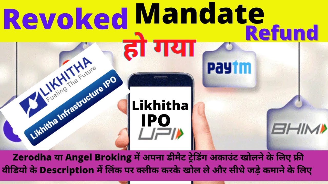 likhitha ipo payment refund how check, How to get refund of IPO Payment likhitha IPO mandate revoked