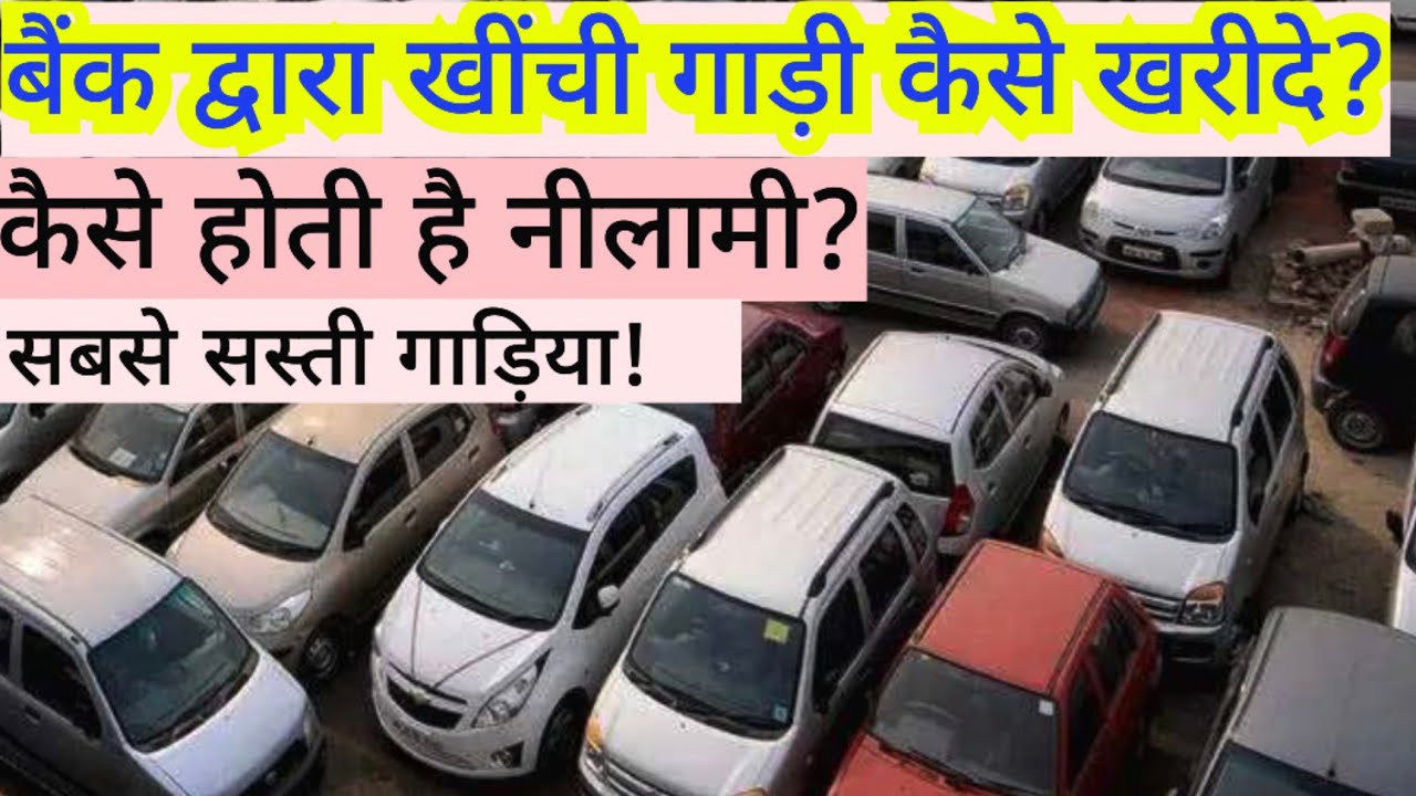सस्ती पुरानी गाड़ी कैसे खरीदे|by The Motozip|