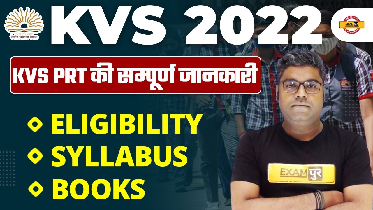 KVS PRT RECRUITMENT 2022 | ELIGIBILITY, SYLLABUS, BOOKS | KVS VACANCY 2022 | जाने सम्पूर्ण जानकारी