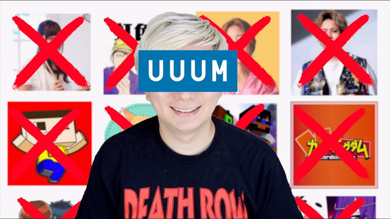 UUUMをクビになるYouTuberが続出。。。