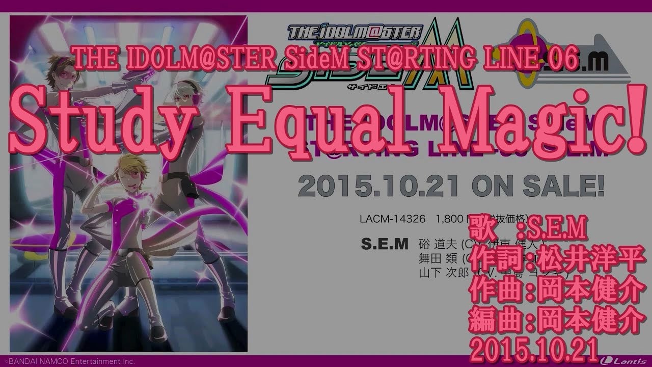 カラオケ Study Equal Magic