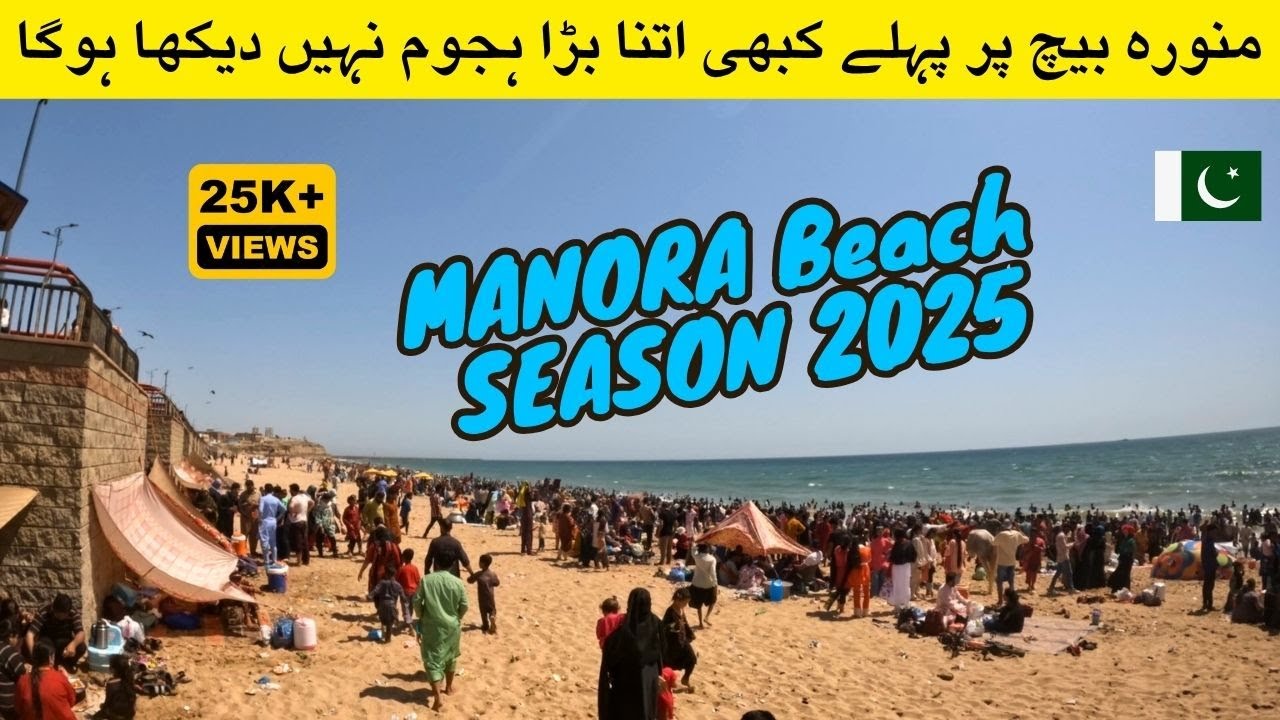 Manora Beach Park 2025 | Karachi Ka Samandar | Manora Beach