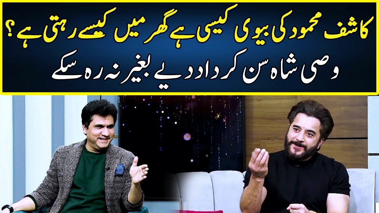 Kashif Mehmood Talks About His Wife | Zabardast With Wasi Shah | Neo News | JP2P