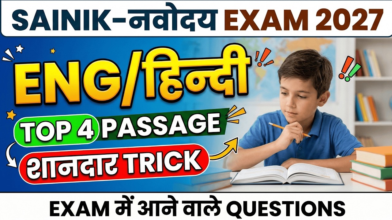 Language English & हिन्दी Passage✅SAINIK-RMS-JNVST CLASS-6th & 9th.New Live Batch Exam-2027.