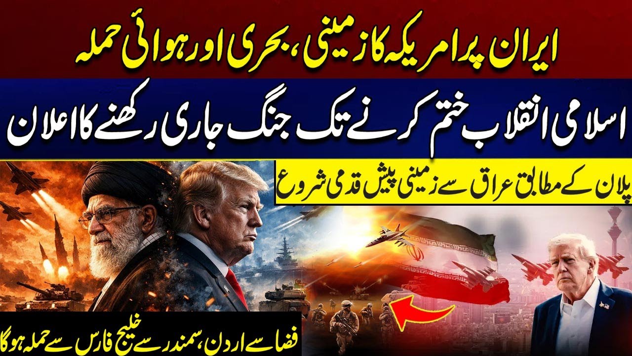 US Land, Sea And Air At*ack on Iran | Declaration of Continuation of War | Must Watch | City 41